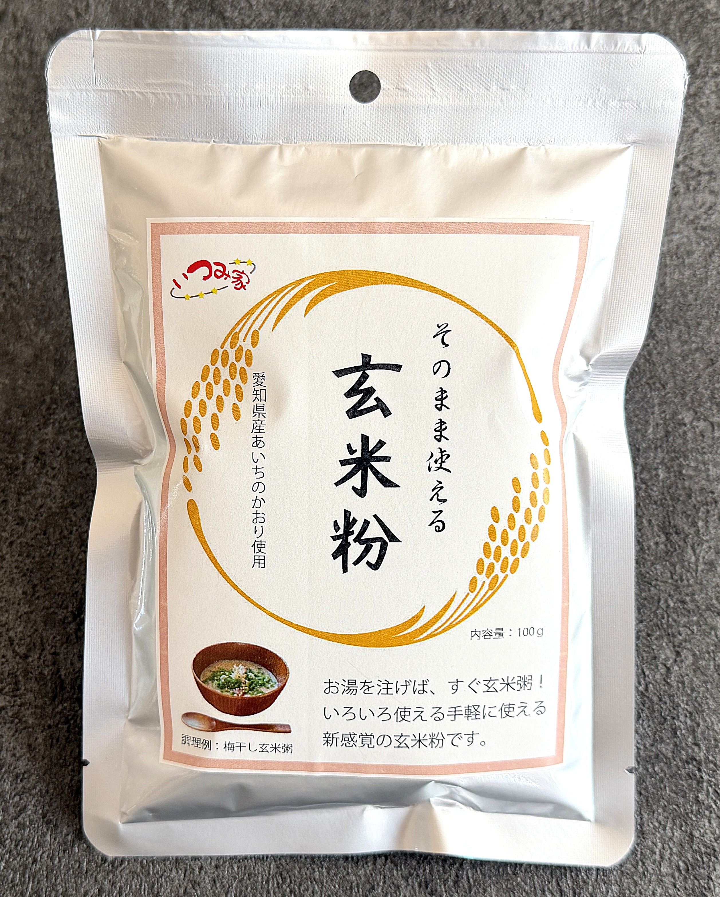 そのまま使える玄米粉 パッケージ